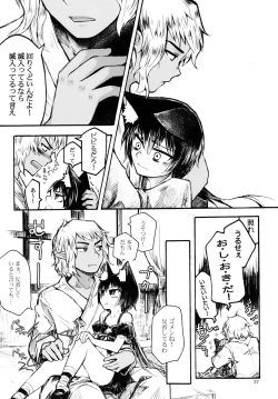 Page 26 of Koibito