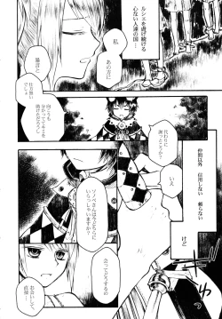 Page 7 of Koibito