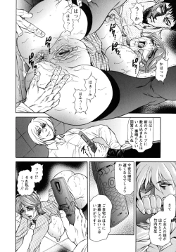 Page 18 of Konya wa Saikou! - What a Fantastic Anus Night!