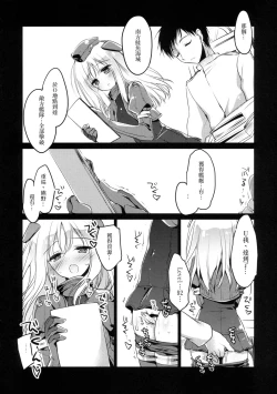 Page 5 of U're Little My Mermaid