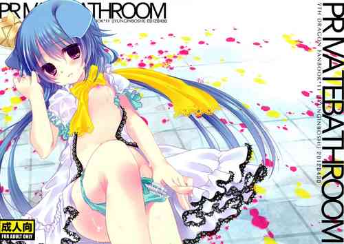 (COMIC1☆6) [Junginboshi (Takashina Asahi)] PRIVATEBATHROOM   (7th Dragon)