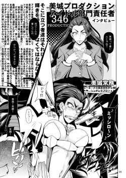 Page 4 of Mishiro STYLE