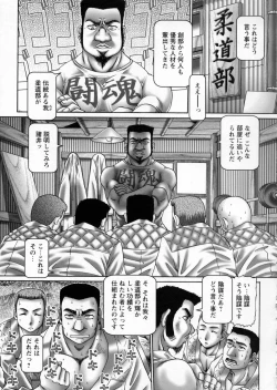 Page 117 of Ah, NanaseOh! Miss NANASE