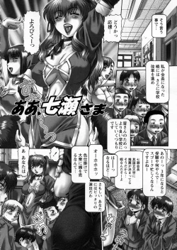 Page 134 of Ah, NanaseOh! Miss NANASE