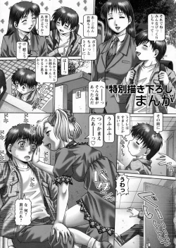 Page 149 of Ah, NanaseOh! Miss NANASE