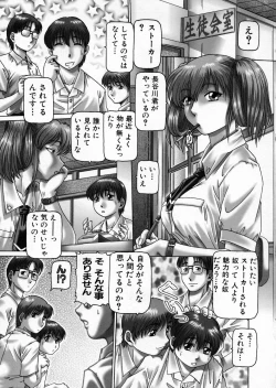 Page 23 of Ah, NanaseOh! Miss NANASE