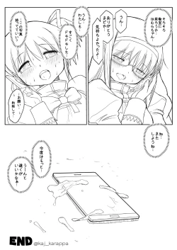 Page 10 of Madoka to Homura ga Okujou de