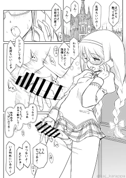 Page 2 of Madoka to Homura ga Okujou de