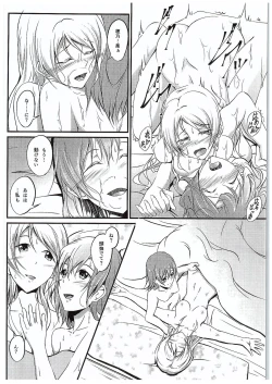 Page 102 of Aisuru Hito e no Aisikata