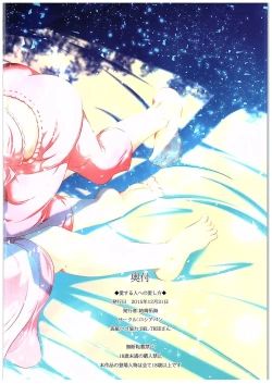 Page 105 of Aisuru Hito e no Aisikata