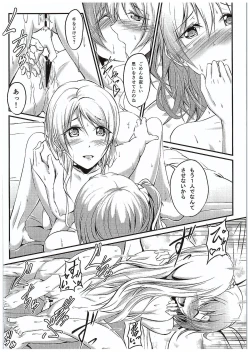 Page 19 of Aisuru Hito e no Aisikata