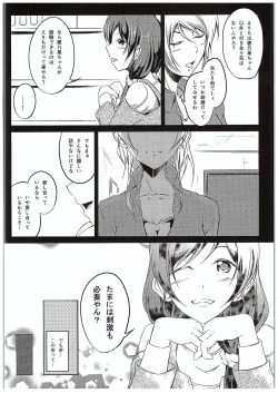 Page 58 of Aisuru Hito e no Aisikata