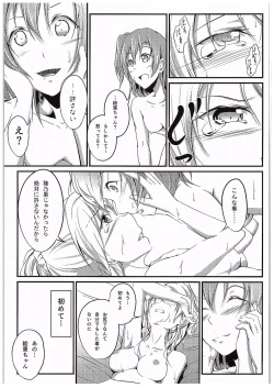 Page 75 of Aisuru Hito e no Aisikata