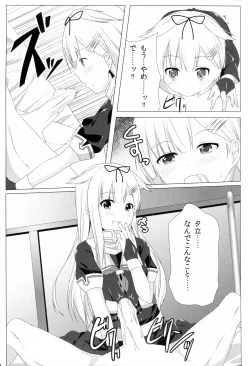 Page 10 of Teitoku no Risei o Poi!!