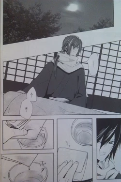 Page 15 of Yoru Monogatari