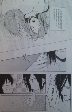 Page 23 of Yoru Monogatari