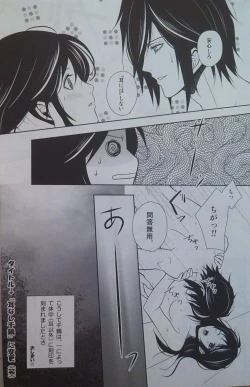 Page 25 of Yoru Monogatari