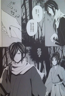 Page 9 of Yoru Monogatari