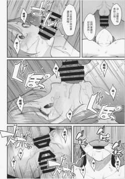 Page 20 of Hong Meiling no Oshigoto