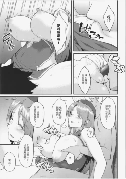 Page 9 of Hong Meiling no Oshigoto