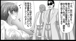 Page 59 of Toaru Nikubenki no Infinite Birth