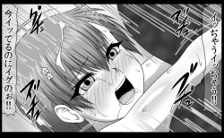 Page 76 of Toaru Nikubenki no Infinite Birth