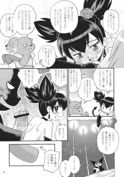 Page 12 of Sukisukisu Fuwafuwafu 2