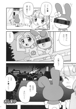 Page 15 of Sukisukisu Fuwafuwafu 2