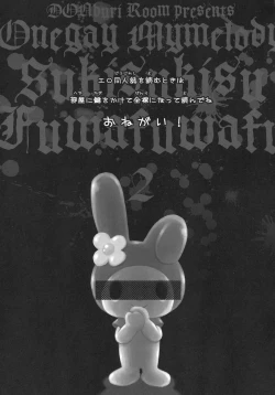 Page 2 of Sukisukisu Fuwafuwafu 2