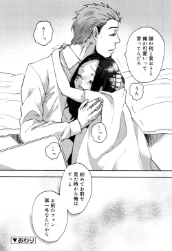 Page 108 of Ame ga Yamu Made - until the tears stop