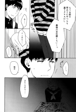 Page 112 of Ame ga Yamu Made - until the tears stop