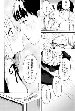 Page 118 of Ame ga Yamu Made - until the tears stop