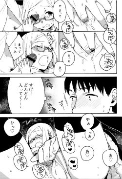 Page 129 of Ame ga Yamu Made - until the tears stop