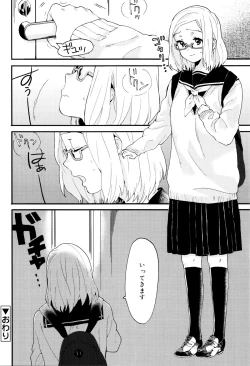 Page 154 of Ame ga Yamu Made - until the tears stop