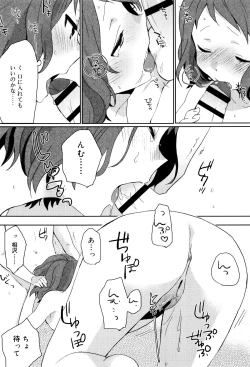 Page 168 of Ame ga Yamu Made - until the tears stop