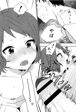 Page 169 of Ame ga Yamu Made - until the tears stop