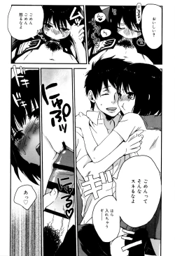 Page 192 of Ame ga Yamu Made - until the tears stop