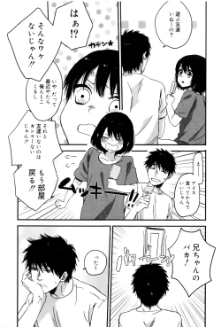 Page 201 of Ame ga Yamu Made - until the tears stop