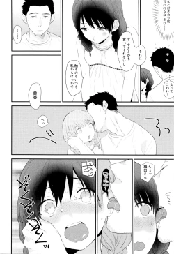 Page 28 of Ame ga Yamu Made - until the tears stop