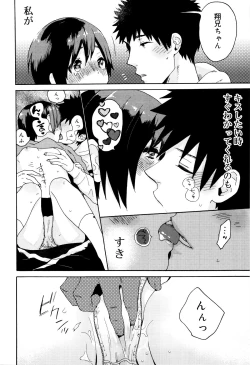 Page 54 of Ame ga Yamu Made - until the tears stop