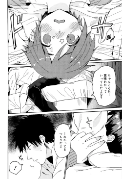 Page 70 of Ame ga Yamu Made - until the tears stop