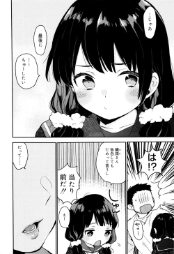 Page 8 of Ame ga Yamu Made - until the tears stop