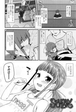 Page 163 of Seijinshiki Gokko