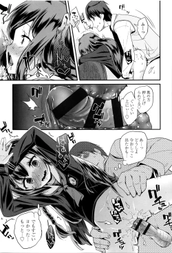 Page 194 of Seijinshiki Gokko