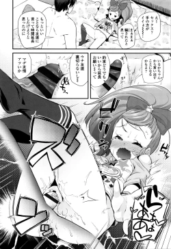 Page 23 of Seijinshiki Gokko