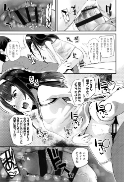 Page 48 of Seijinshiki Gokko