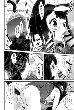 Page 89 of Seijinshiki Gokko