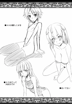 Page 25 of Bellows-san wa Dare to demo Pakocchau SEX Daisuki Chijo