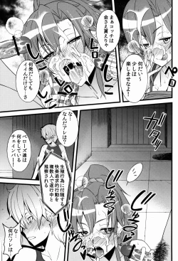 Page 7 of Bellows-san wa Dare to demo Pakocchau SEX Daisuki Chijo