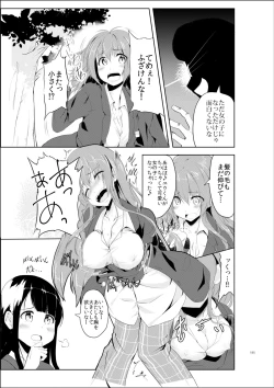 Page 5 of Gal-iro ni Somaru